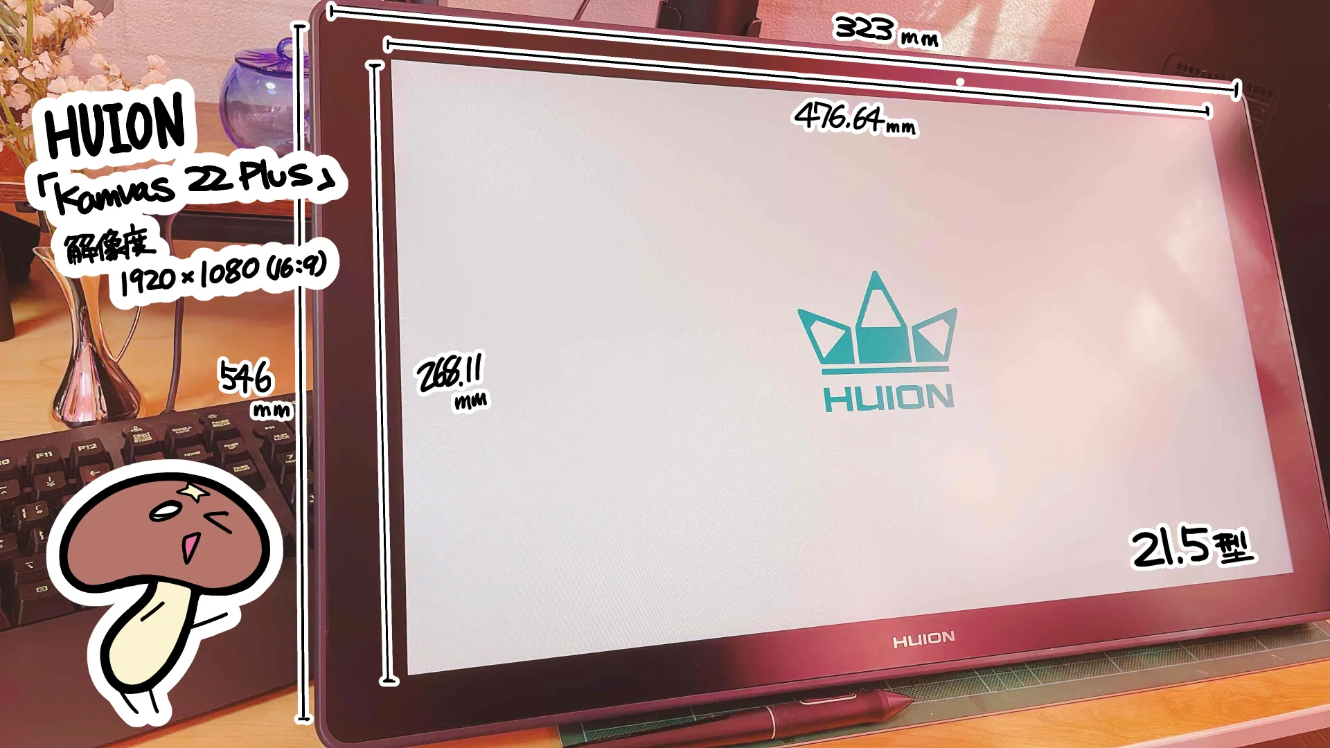 イラストレーターのYuzukiさんに、Kamvas 22 Plusをお試しいただき