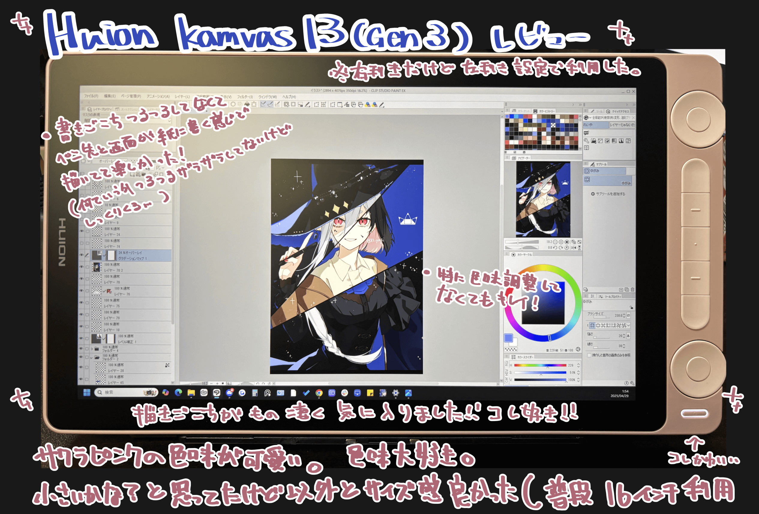 NIA　ペンタブ Wacom Cintiq Pro ｜ワコムタブレットサイト｜Wacom
