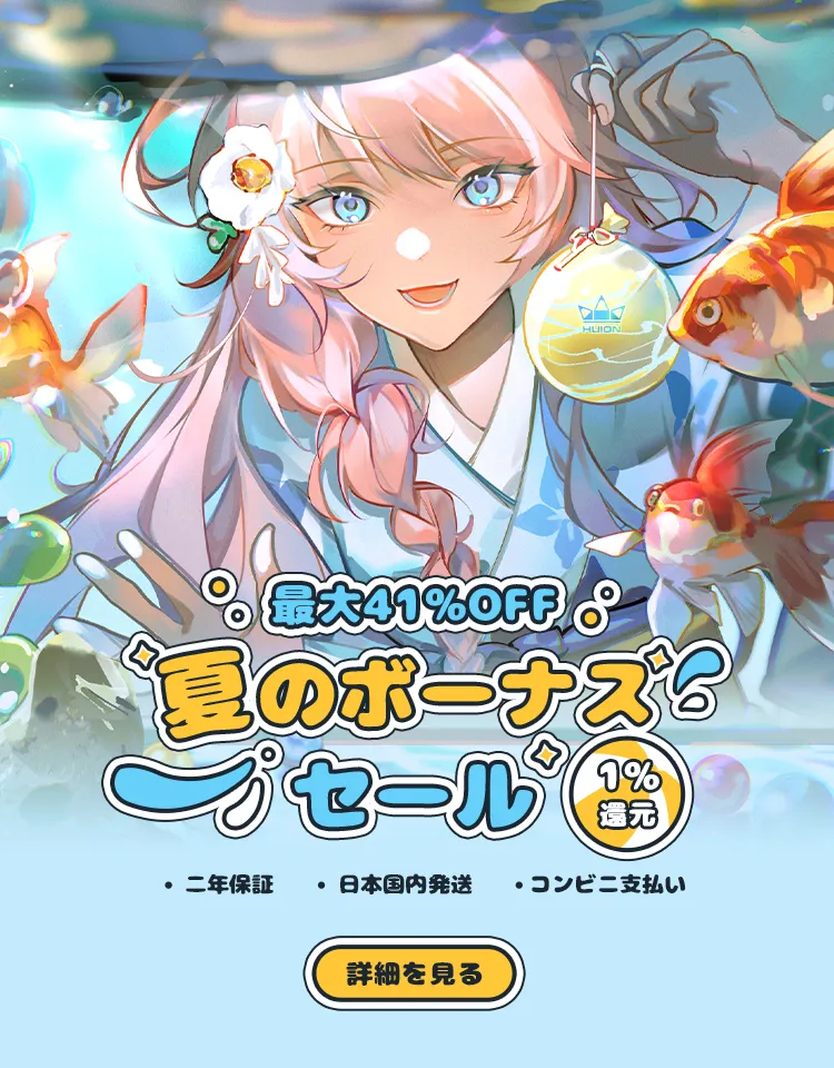 液晶 ペンタブレット ペンタブ 液タブ 送料無料 | HUION公式サイトJAPAN