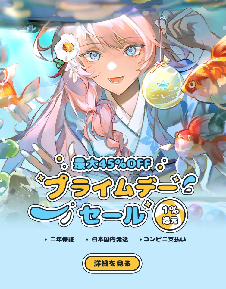 液晶 ペンタブレット ペンタブ 液タブ 送料無料 | HUION公式サイトJAPAN