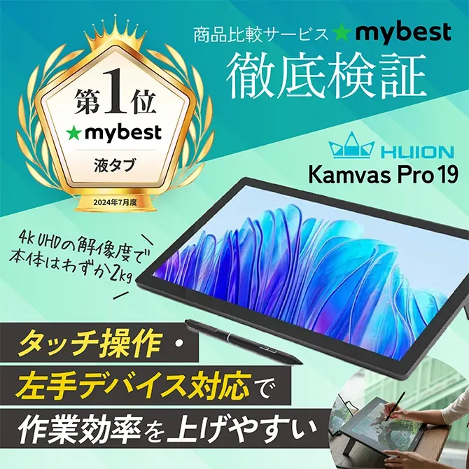 HUION 液タブ Kamvas Pro 19 4K UHD(3840*2160) 18.4型、 タッチ機能搭載、左手デバイス付、お絵描き |  HUION公式サイトJAPAN