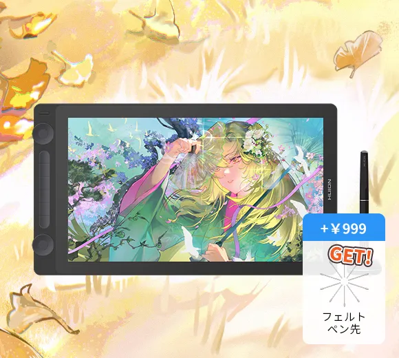 液タブ huino 一週間使用のみ HUION液タブ Kamvas 16（2021）初心者向けグラフィックペン