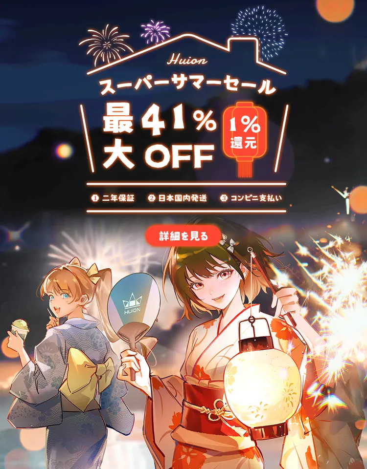 液晶 ペンタブレット ペンタブ 液タブ 送料無料 | HUION公式サイトJAPAN