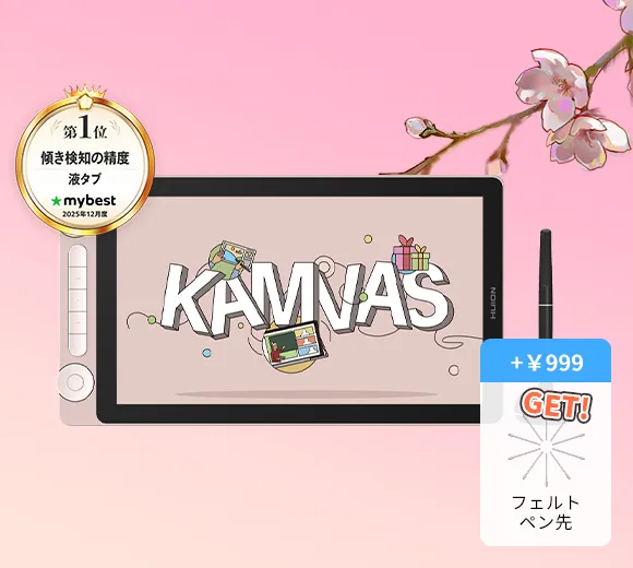 液タブ huino 一週間使用のみ 液晶 ペンタブレット ペンタブ 液タブ 送料無料 | HUION公式サイトJAPAN